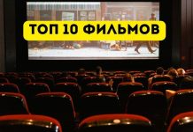 Топ-10 самых популярных фильмов на новогодних каникулах Топ 10 фильмов