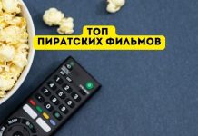 Топ пиратских фильмов по числу обнаруженных копий в 2022 году Топ пиратских фильмов