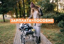 В Молдове женщинам, работающим в декретном отпуске, будут платить и зарплату, и пособие Зарплата+пособие