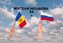 Более 60% жителей Молдовы за сближение с Россией Жители Молдова за