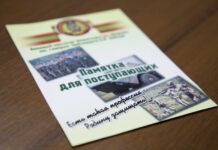 В Приднестровье начался набор в военный институт Министерства обороны военный институт, министерства обороны