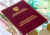 В Приднестровье поступили российские пенсии российские пенсии, Приднестровье