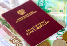 В Приднестровье поступили российские пенсии российские пенсии, Приднестровье