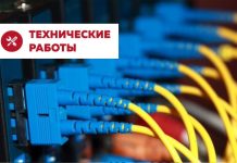 Минцифры сообщает о плановых техработах технические работы, Минцифры