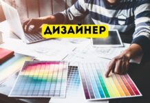 Профессия дизайнер Дизайнер. Профессия