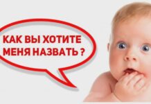 Популярные и редкие имена детей в 2024 году в Молдове редкие и популярные детские имена