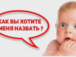 Названы самые популярные и редкие имена 2025 года в Молдове редкие и популярные детские имена