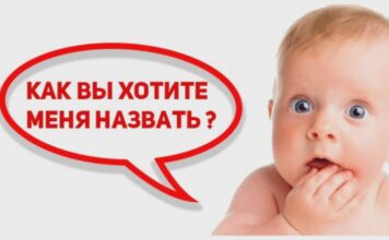 Самые редкие и оригинальные имена новорожденных в Молдове 2024 редкие и популярные детские имена