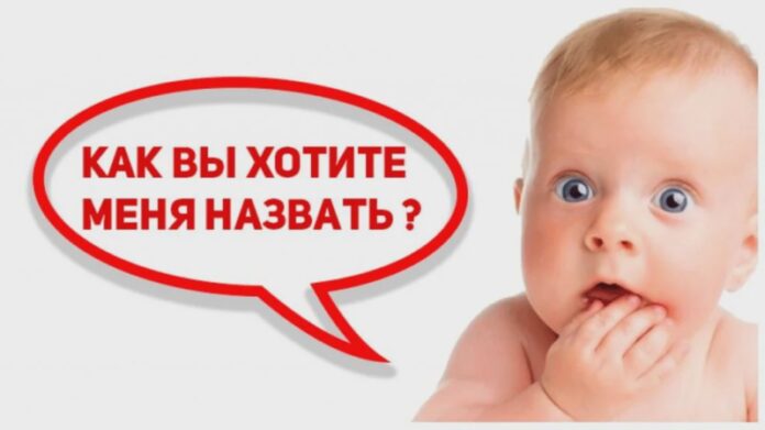 Редкие и популярные детские имена редкие и популярные детские имена