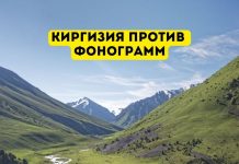В Киргизии артистам запретили петь под фонограмму Киргизия против фонограмм