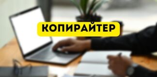 Профессия копирайтер копирайтер