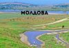 Вымирающая Молдова. Два с половиной жителя и полтора дома Молдова