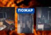 В Рыбнице при пожаре в многоэтажке спасли мужчину Пожар