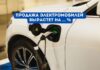 В 2023 году объёмы продаж электромобилей вырастут на 49 % продажа электромобилей вырастут
