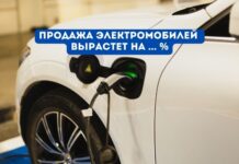 В 2023 году объёмы продаж электромобилей вырастут на 49 % продажа электромобилей вырастут