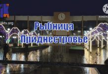 Рождественский вечер в Рыбнице Рождественский вечер