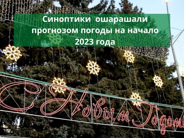 погода, Новогодняя ночь, тепло, полвека