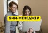 Профессия SMM-менеджер. Плюсы и минусы SMM-менеджер