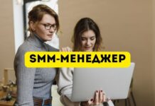 Профессия SMM-менеджер. Плюсы и минусы SMM-менеджер