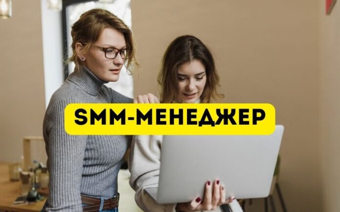 SMM-менеджер