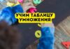 5 легких способов выучить таблицу умножения учим таблицу умножения