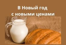 В Приднестровье подорожали хлеб и молочка хлеб, молочка, подорожали