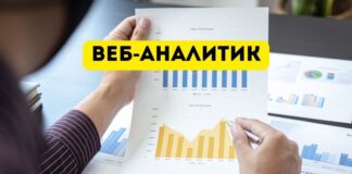 Профессия веб-аналитик веб-аналитик