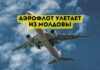 Аэрофлот покидает небо Молдовы Аэрофлот улетает из Молдовы