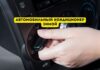 Можно ли зимой включать автомобильный кондиционер