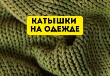 Откуда берутся катышки на одежде? катышки на одежде
