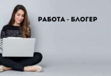 Новая профессия блогер работа - блогер