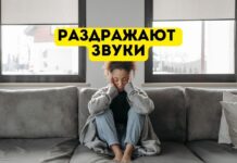 Почему нас раздражают определённые звуки раздражают звуки