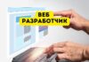 Профессия веб-разработчик веб разработчик