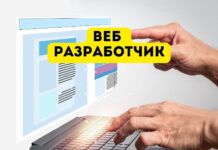 Профессия веб-разработчик веб разработчик