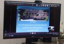 Основные показатели Рыбницкой центральной районной больницы Рыбницкая больница, отчет