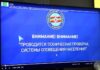 В Приднестровье протестировали систему оповещений на случай чрезвычайных ситуаций Проверка системы оповещения