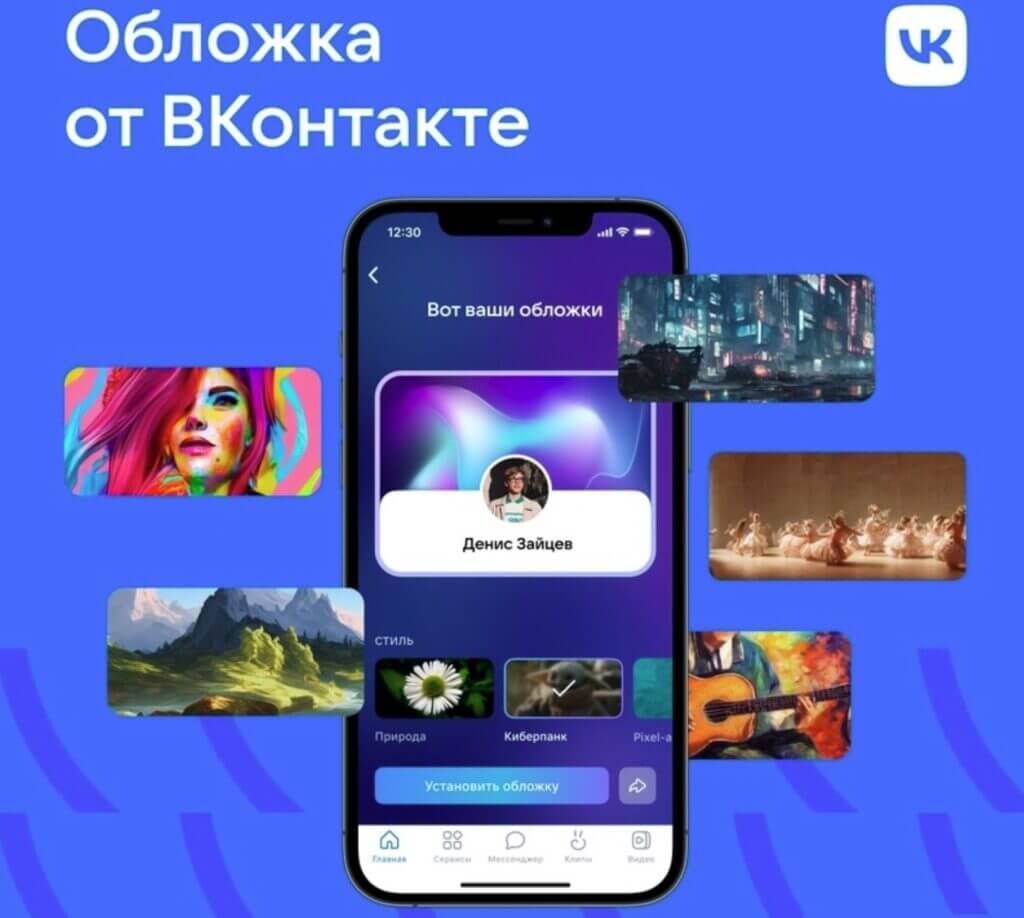 Искусстенный интелект в ВК. Источник изображения_ vk.com