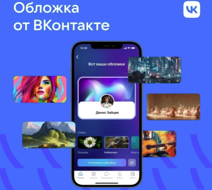 Искусстенный интелект в ВК. Источник изображения_ vk.com