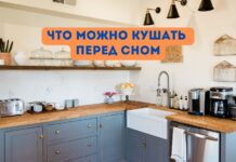 Какие продукты можно есть перед сном Что можно кушать перед сном