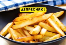 Любишь жаренную картошку? Готовься к депрессии жаренная картошка