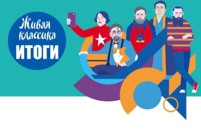 fanOa7Ibt2A Живая классика, конкурс