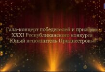 Гала-концерт в Рыбницкой детской музыкальной школе им. Ю. А. Гагарина: полная версия Гала-концерт, музыкальная школа