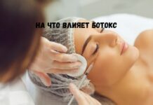 Как уколы ботокса влияют на умственные способности человека На что влияет ботокс