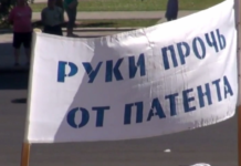 Патентщики требуют не отбирать у них кусок хлеба патент, патентщики