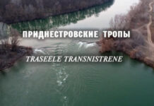 Эти заманчивые «Приднестровские тропы» Приднестровские тропы. Трейлер