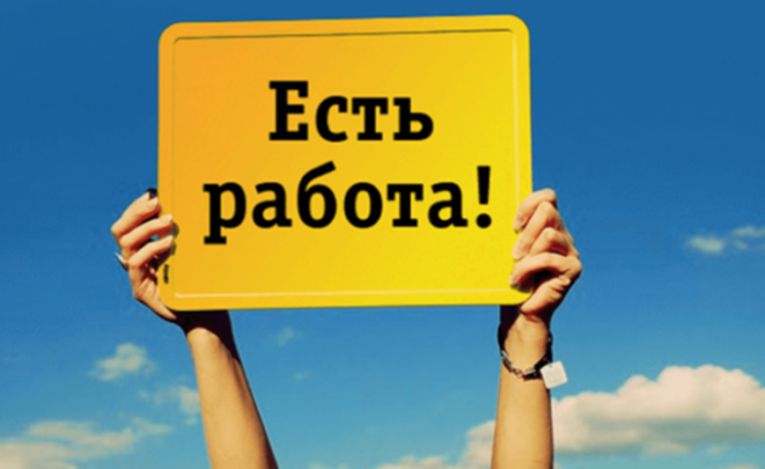 работа безработных, Приднестровье