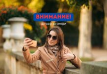 В Италии вводят крупный штраф за селфи Штраф, селфи Италия