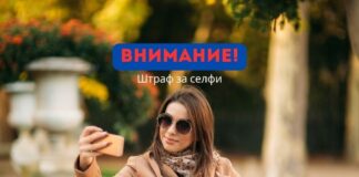 В Италии вводят крупный штраф за селфи Штраф, селфи Италия