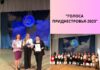«Голоса Приднестровья»: гран-при конкурса уехал в Рыбницу Голоса Приднестровья, гран-при, конкурс