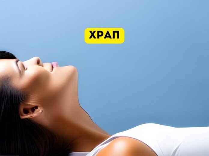 храп храп